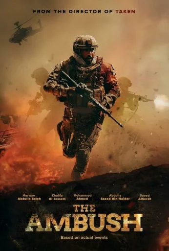 Засада (2021) онлайн бесплатно